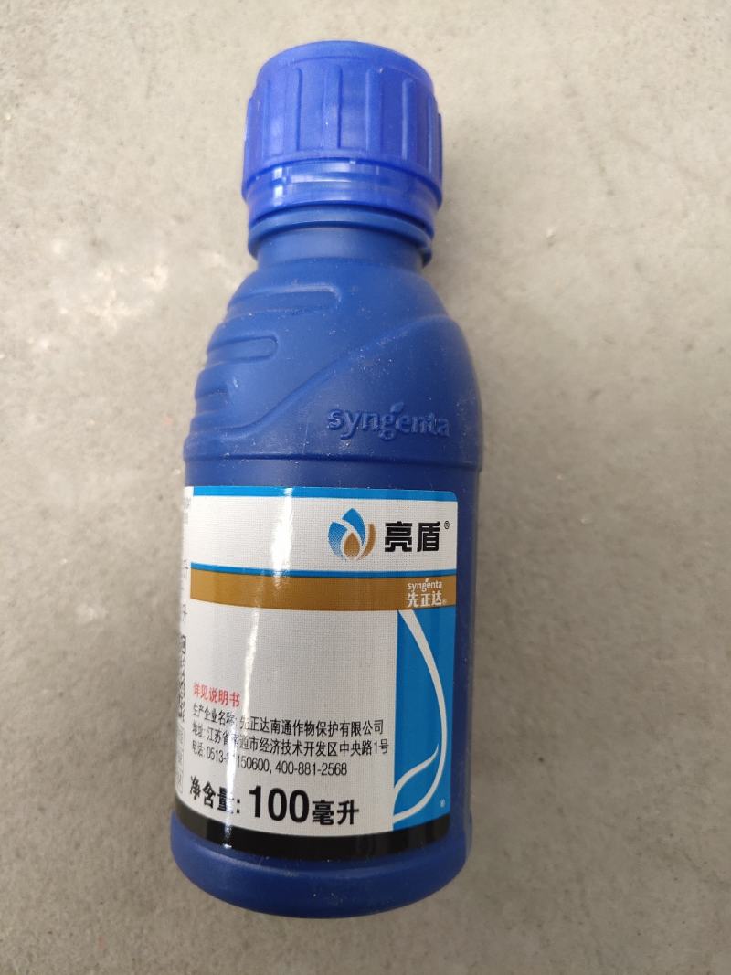 先正达亮盾精甲霜灵咯菌腈根腐病恶苗病杀菌剂