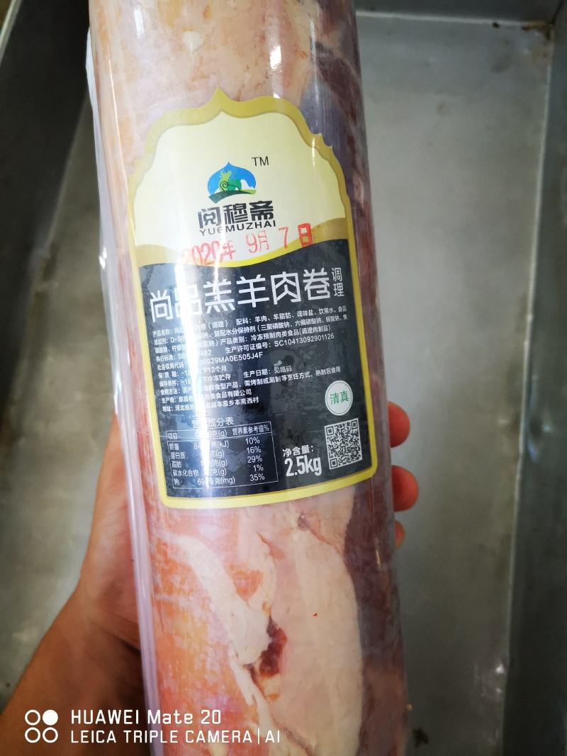 羊肉卷尚品羔羊肉卷新鲜生产厂家直供，保质保量欢迎来电