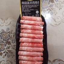 羊肉卷尚品羔羊肉卷新鲜生产厂家直供，保质保量欢迎来电