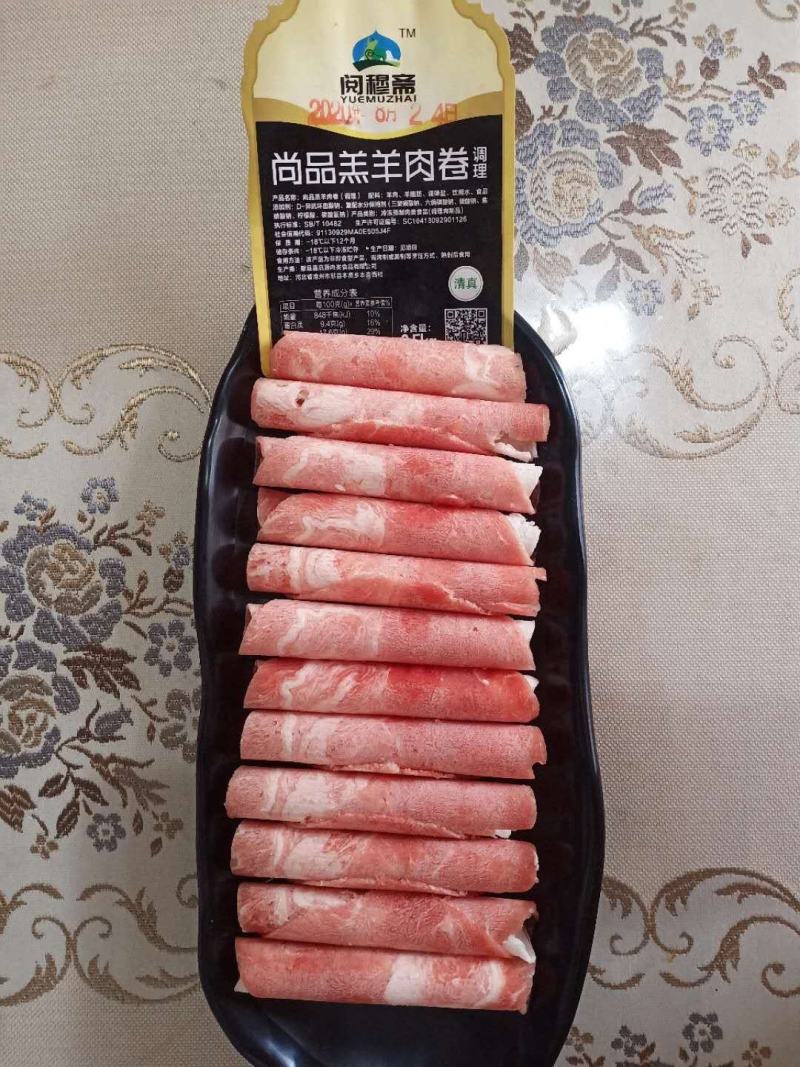 羊肉卷尚品羔羊肉卷新鲜生产厂家直供，保质保量欢迎来电