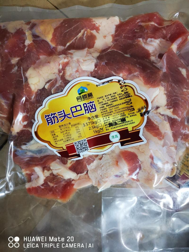 品质好，出成高筋头巴脑，筋多肉多厂家直供品种齐全