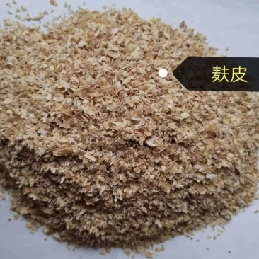 调和麸皮，各种规格麸皮