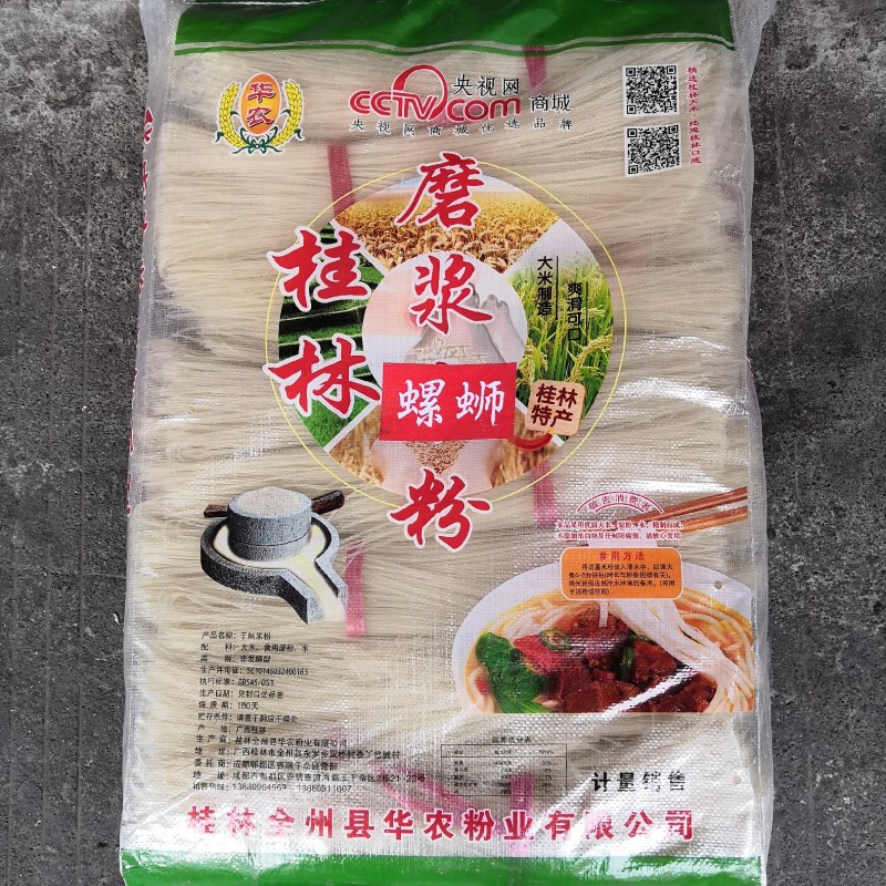 广西桂林磨浆米粉、螺蛳粉一一规格齐全，口感细滑！