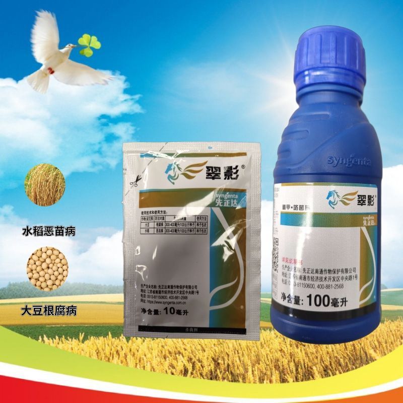 先正达翠影精甲咯菌腈根腐病恶苗病种衣剂杀菌剂