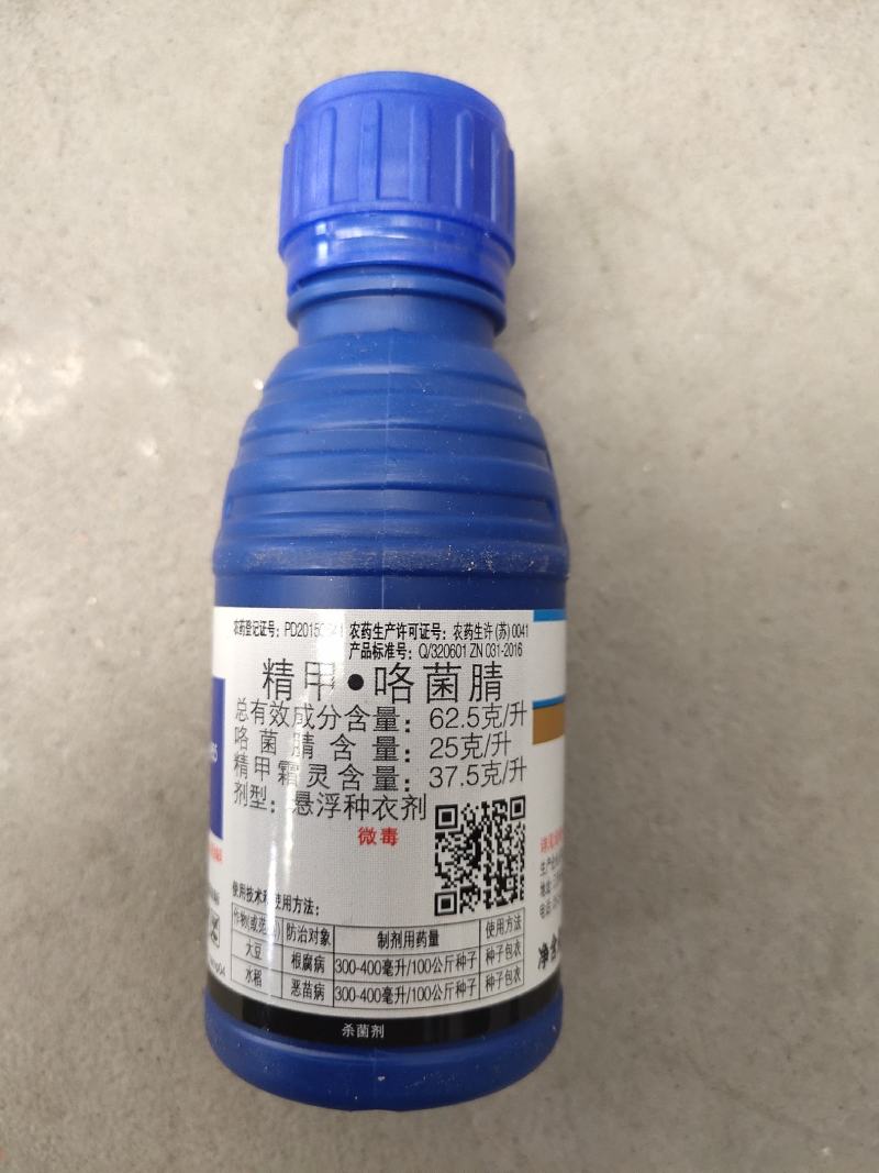 先正达亮盾精甲霜灵咯菌腈根腐病恶苗病杀菌剂