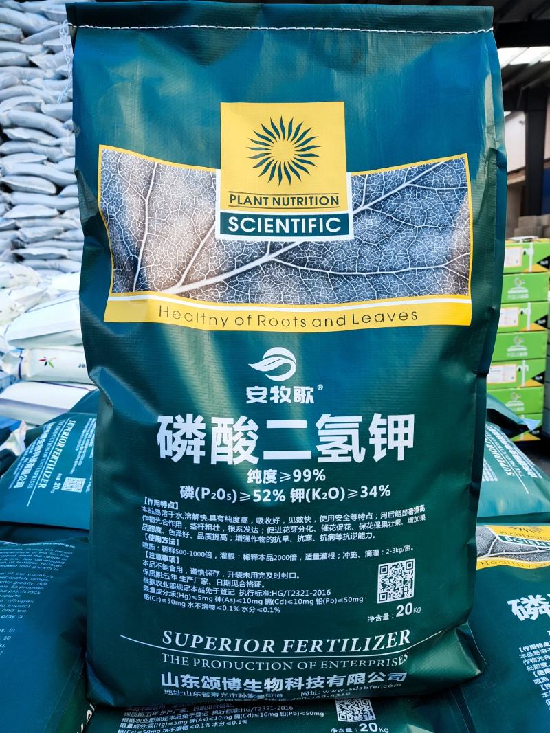 【包邮】磷酸二氢钾20公斤晶体促花保果抗冻抗逆膨果