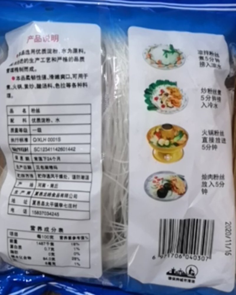 龙皓粉丝一一久煮不糊，细滑劲道，价格便宜！