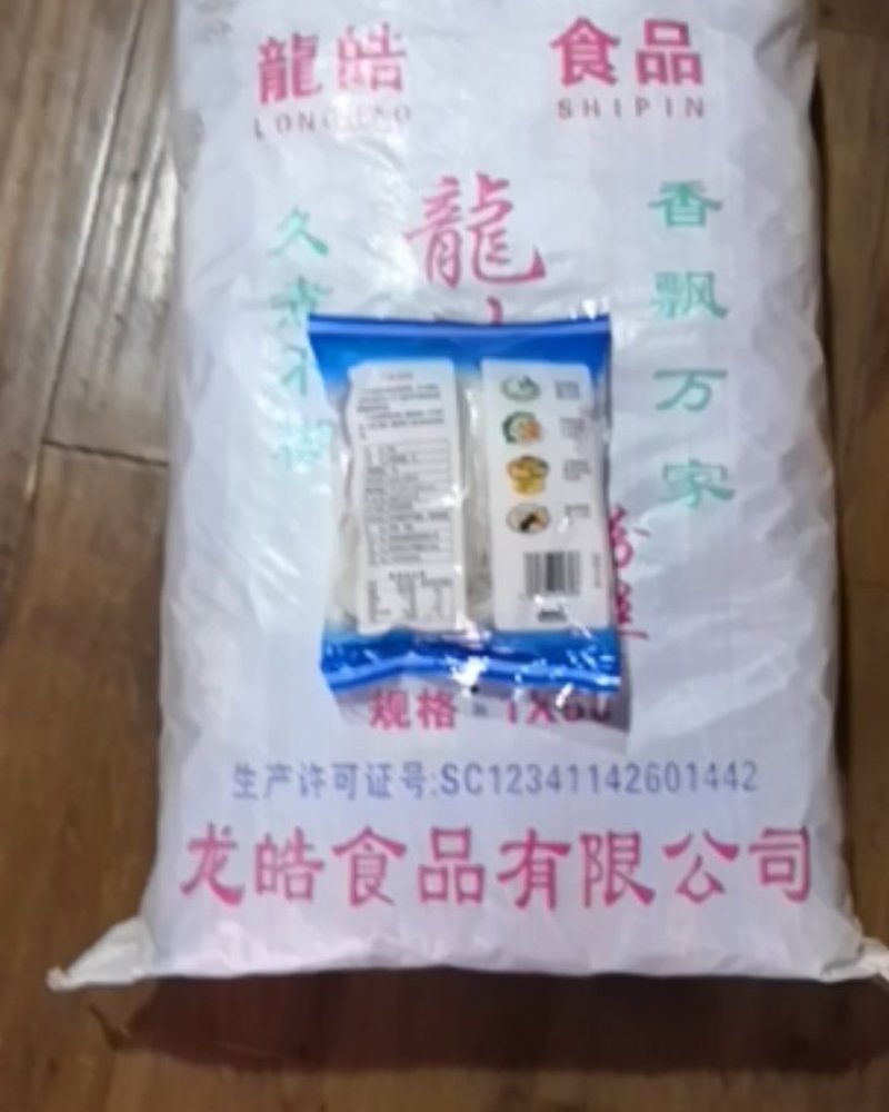 龙皓粉丝一一久煮不糊，细滑劲道，价格便宜！