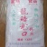 龙皓粉丝一一久煮不糊，细滑劲道，价格便宜！