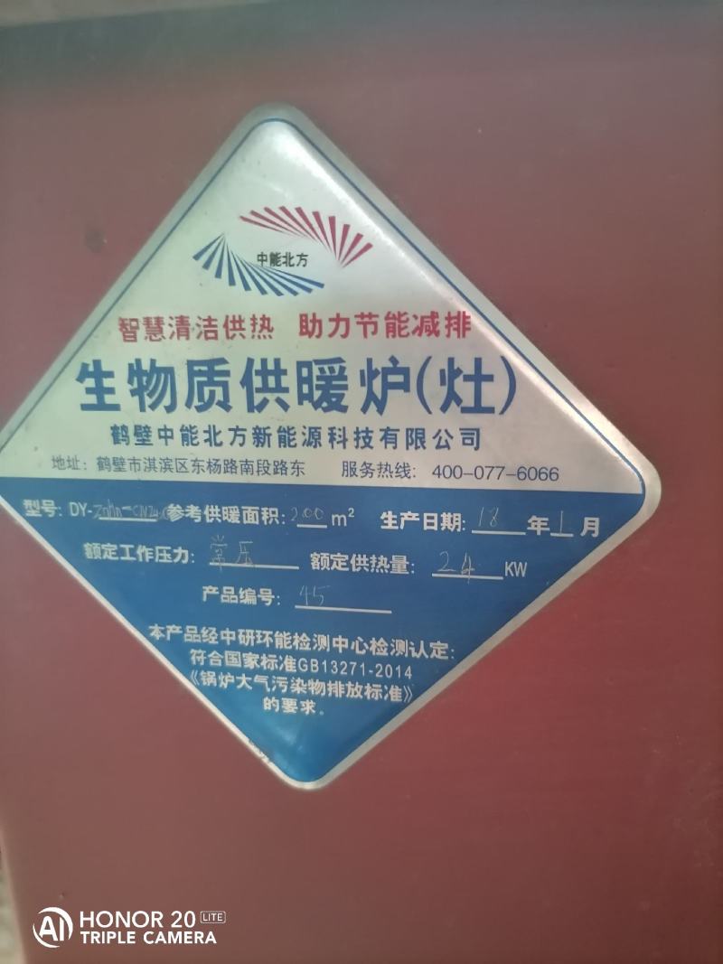 加温设备大棚生物质取暖炉设备