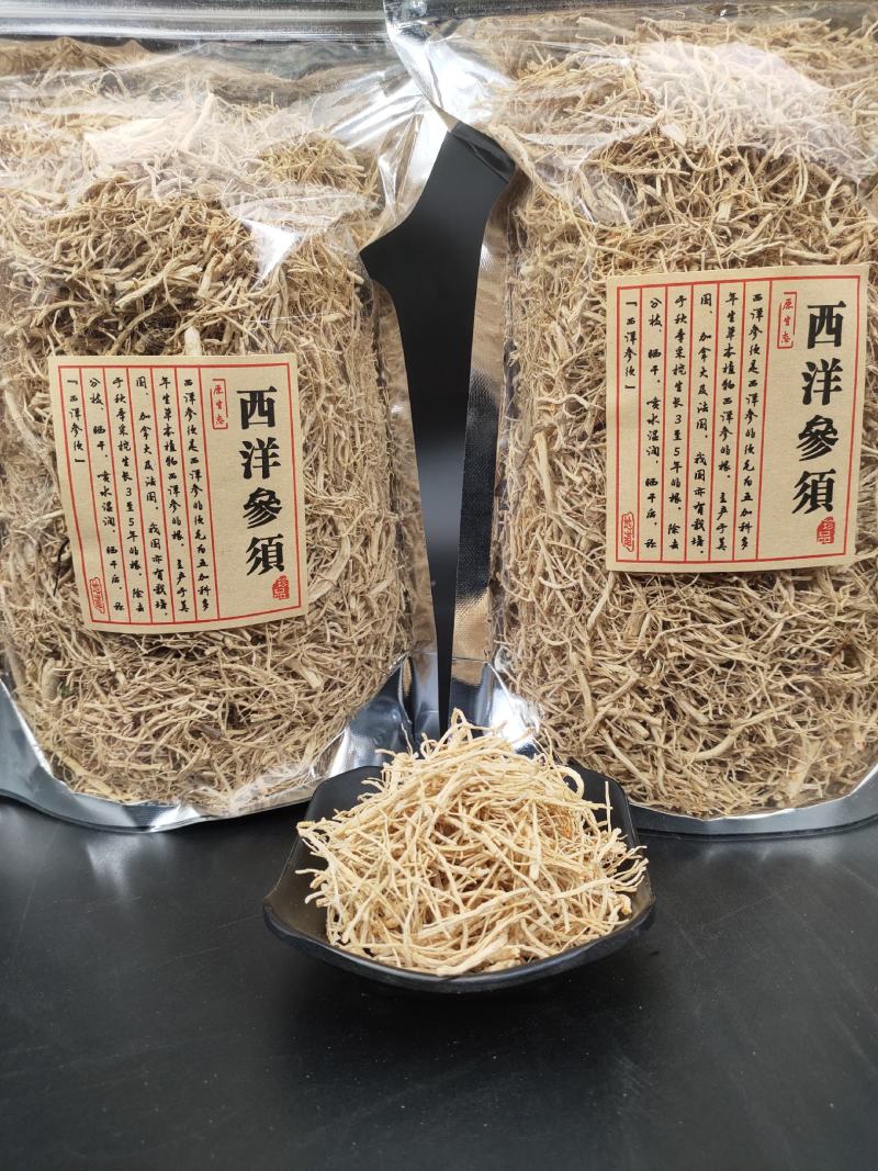 长白山西洋参须吉林西洋参产地批发量大从优