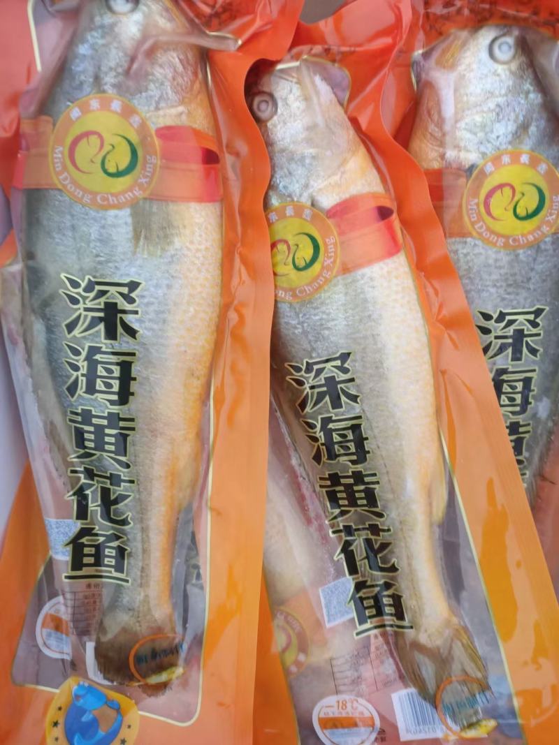 大黄鱼黄花鱼精品礼盒装冻品电商团购专供深海鱼产地直发