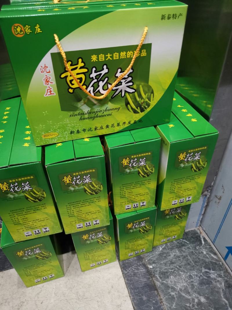 熟条黄花菜质量好口味纯正袋装一级