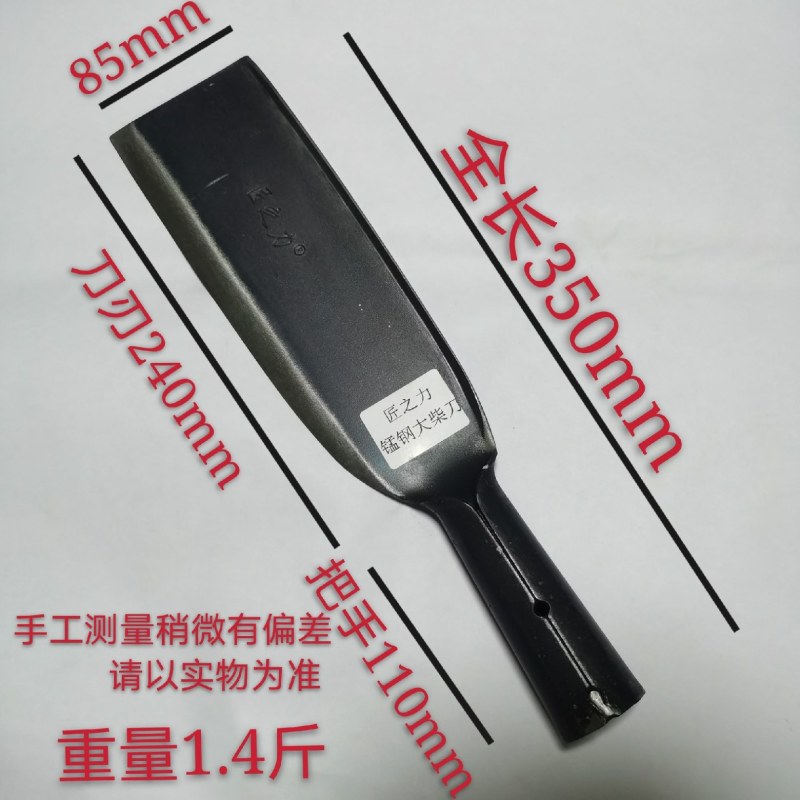 （包邮）户外锰钢柴刀镰刀开路砍柴砍山刀砍树刀劈柴伐木农用
