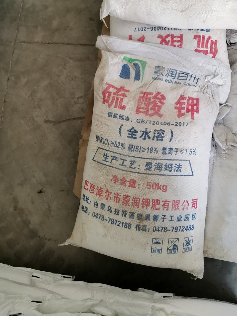 硫酸钾农业级硫酸钾全水溶硫酸钾大量现货硫酸
