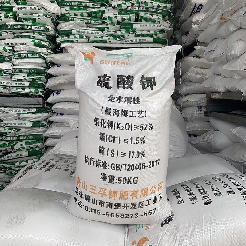 硫酸钾农业级硫酸钾全水溶硫酸钾大量现货硫酸