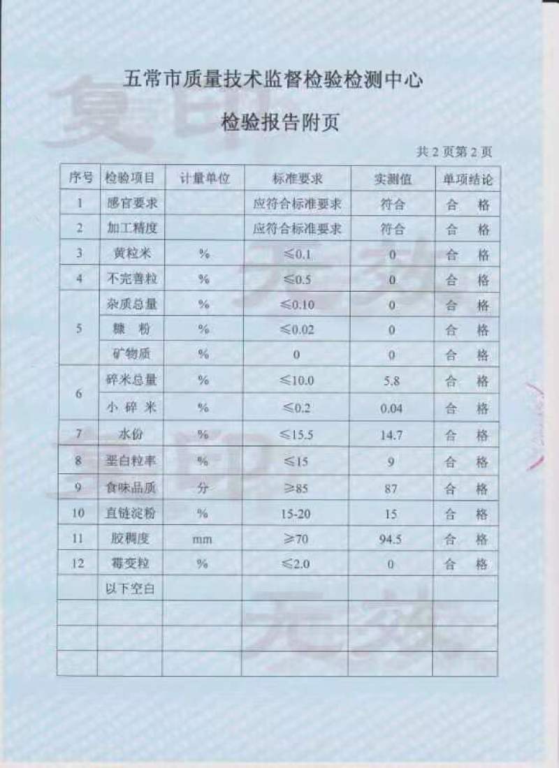 新米上市！东北五常大米饼肥有机稻花香二号大米包邮2斤真空