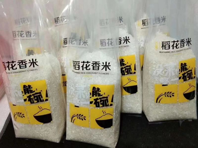 新米上市！东北五常大米饼肥有机稻花香二号大米包邮2斤真空