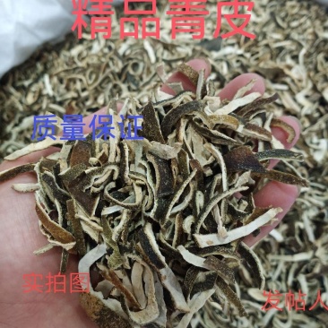 青皮中药材四花青皮青皮丝正品青皮无硫