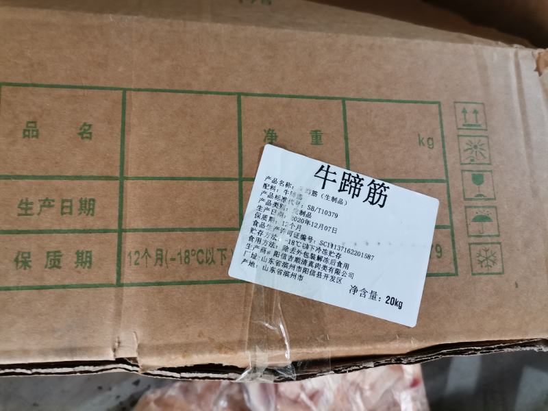 牛蹄筋国产牛蹄筋一件也是批发价