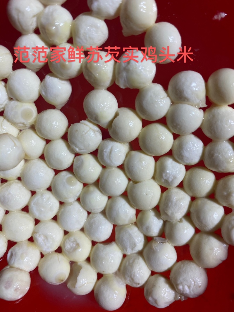 单亲妈妈种植芡实米，15年，有正规营业执照，农产品