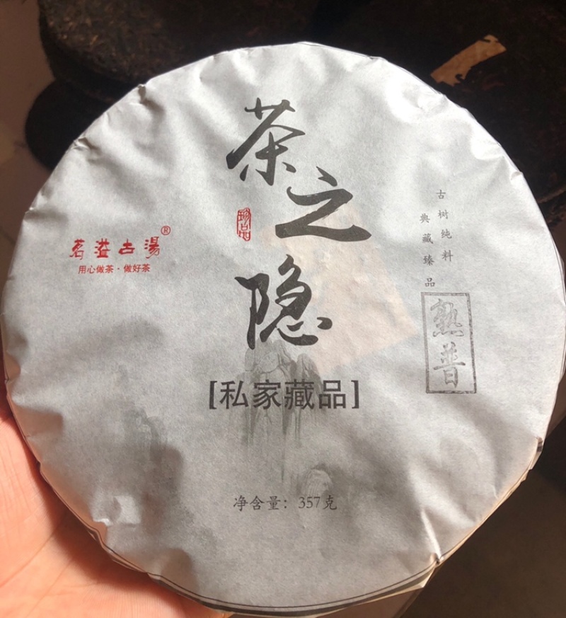 云南七子饼熟茶古树熟普