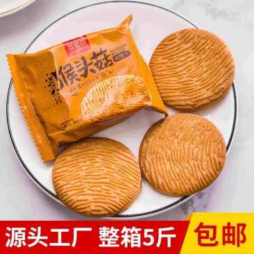 麦皇朝猴头菇饼干小包装散称曲奇饼干贴牌代加工零食猴头菇饼