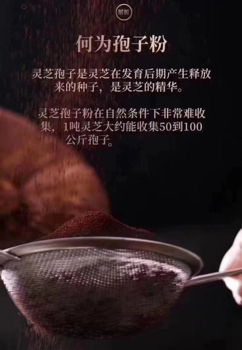 长白山头道灵芝孢子粉[品质为先以量取胜]欢迎选购