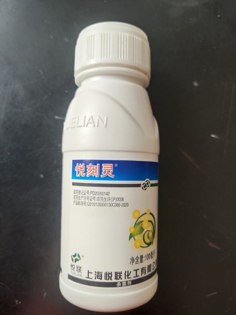 悦联悦刻灵霜霉威精甲霜灵马铃薯晚疫病霜霉病杀菌剂