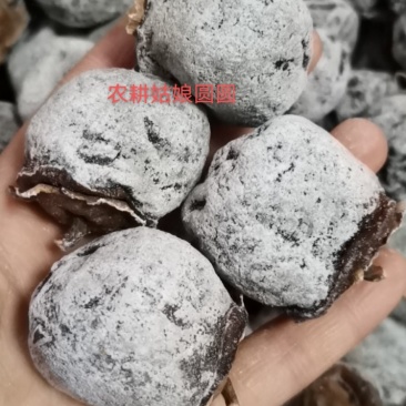 山西阳城柿饼特级白霜挑好网商供货2022年陈
