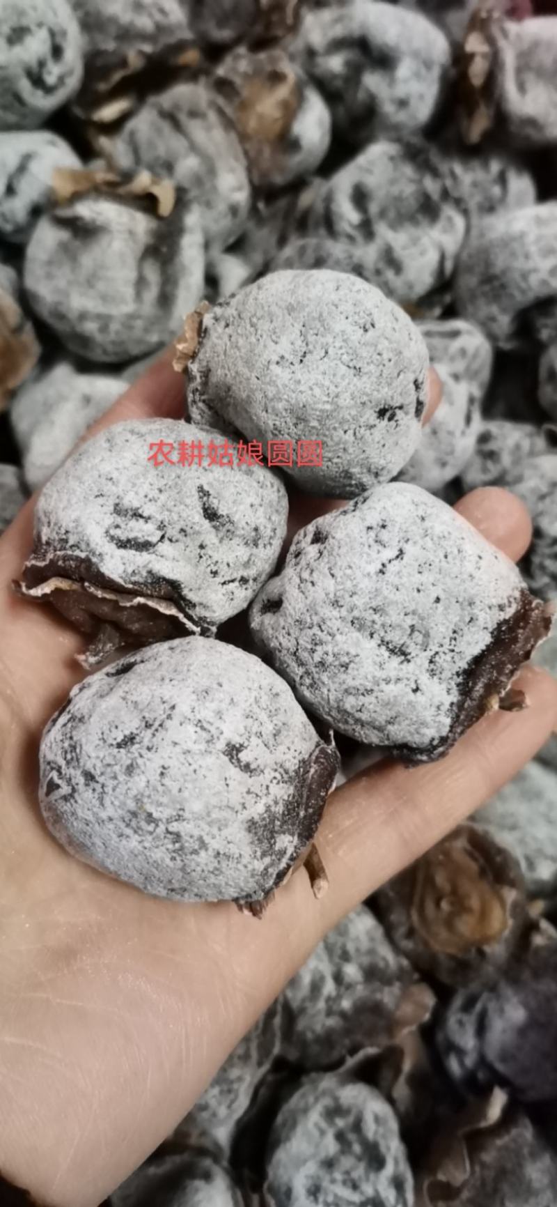 山西阳城柿饼特级白霜挑好网商供货2022年陈
