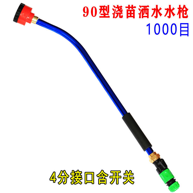 育苗喷头园艺花洒浇花苗圃浇水长杆喷水枪浇菜农用大棚园林洒