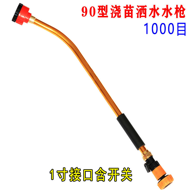 育苗喷头园艺花洒浇花苗圃浇水长杆喷水枪浇菜农用大棚园林洒