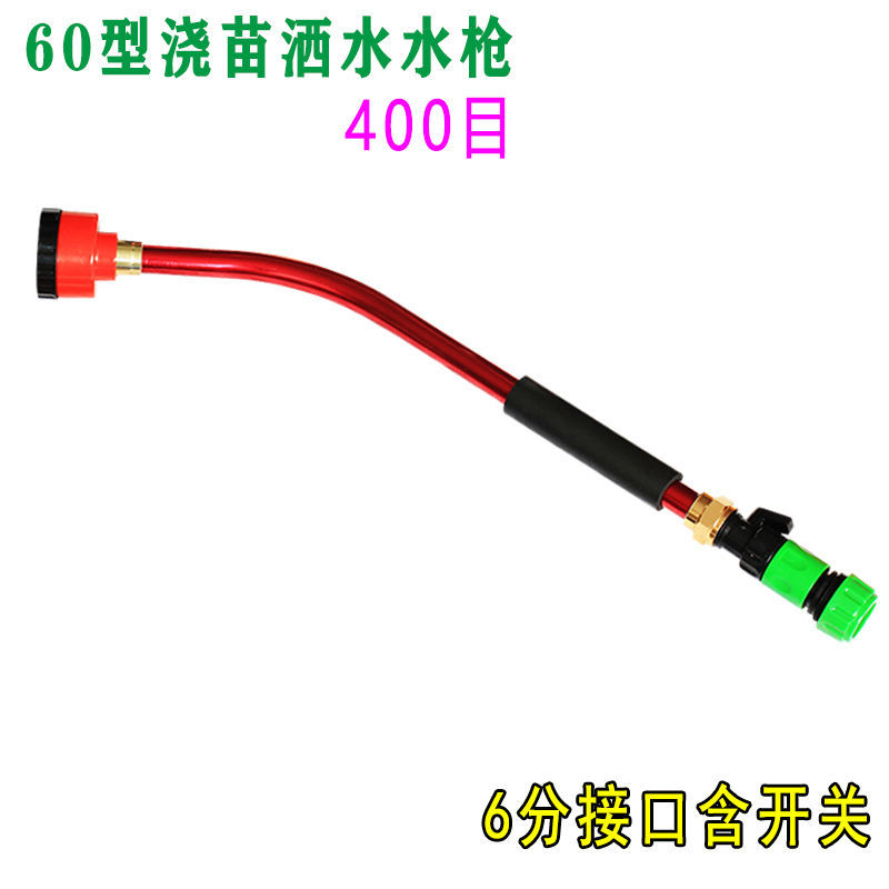 育苗喷头园艺花洒浇花苗圃浇水长杆喷水枪浇菜农用大棚园林洒