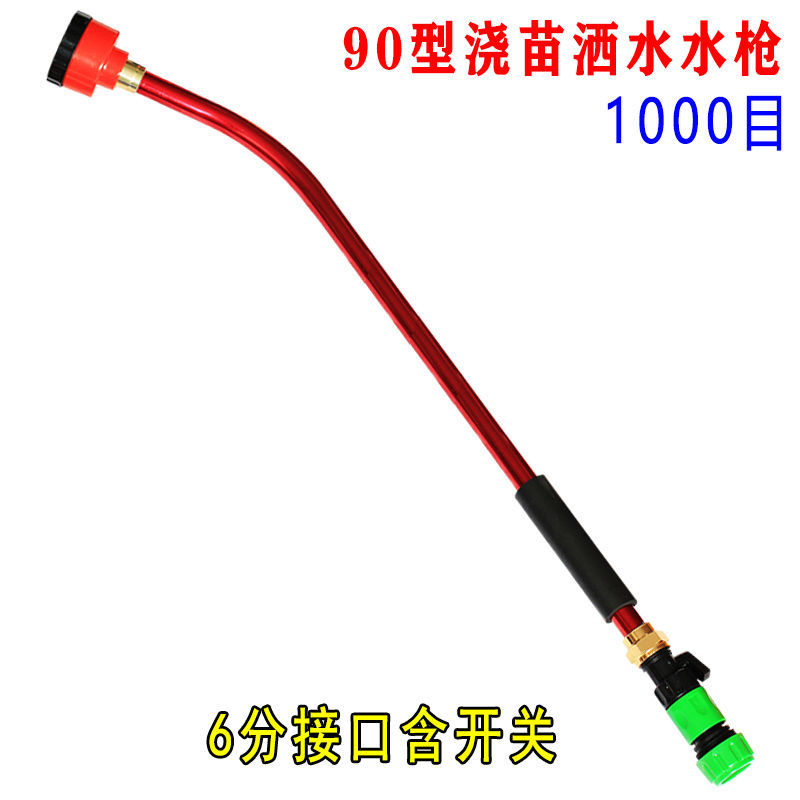 育苗喷头园艺花洒浇花苗圃浇水长杆喷水枪浇菜农用大棚园林洒