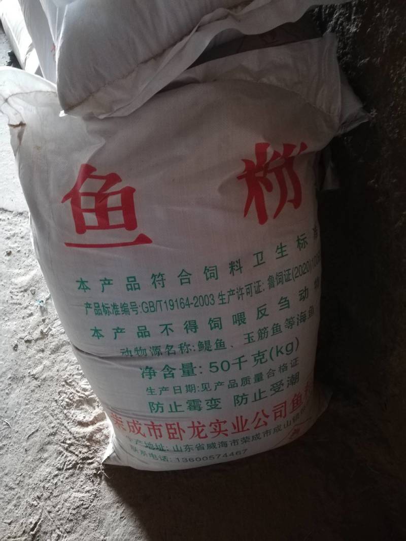 全脱鱼粉虾粉各种动物饲料添加剂一手货源产地直发量大可优惠
