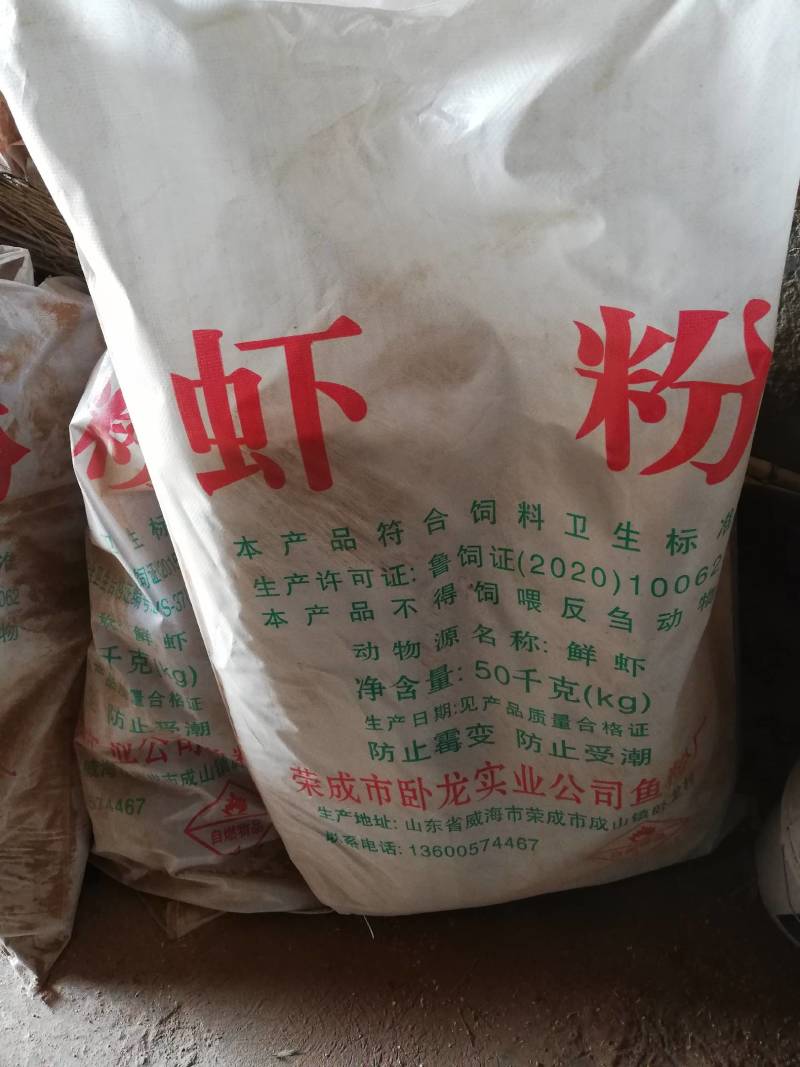 全脱鱼粉虾粉各种动物饲料添加剂一手货源产地直发量大可优惠