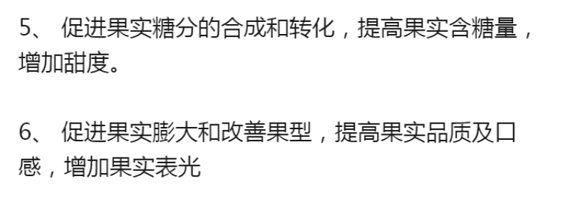 云大全树果芸苔素内酯赤霉酸植物生长调节剂抗病解药害