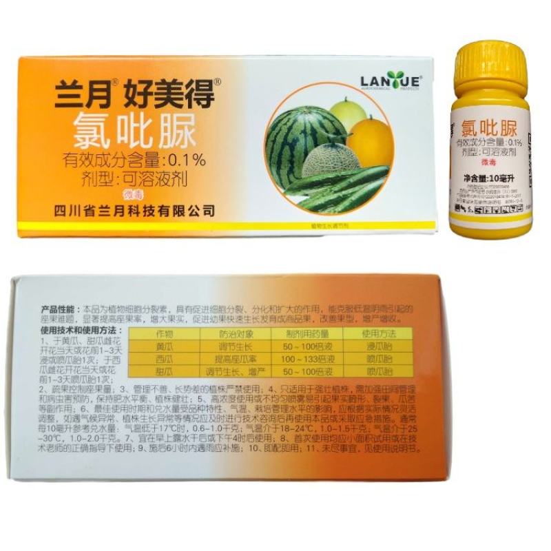 兰月好美得0.1%氯吡脲提高座果增大果实沾花药