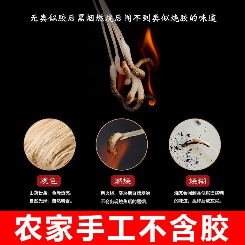 铁棍山药粉条保质保量量大从优全国发货
