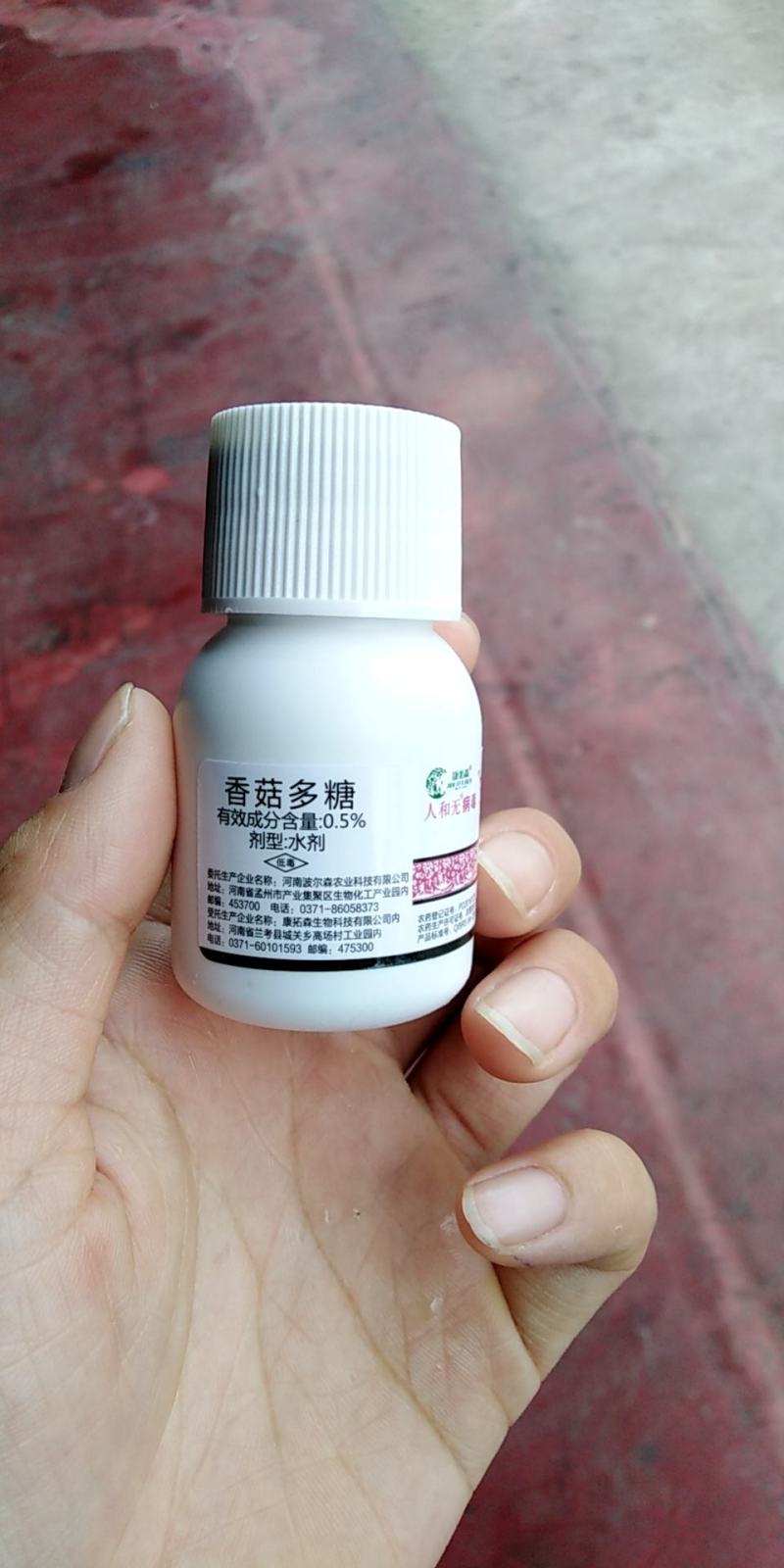 香菇多糖0.5%病毒病杀菌剂
