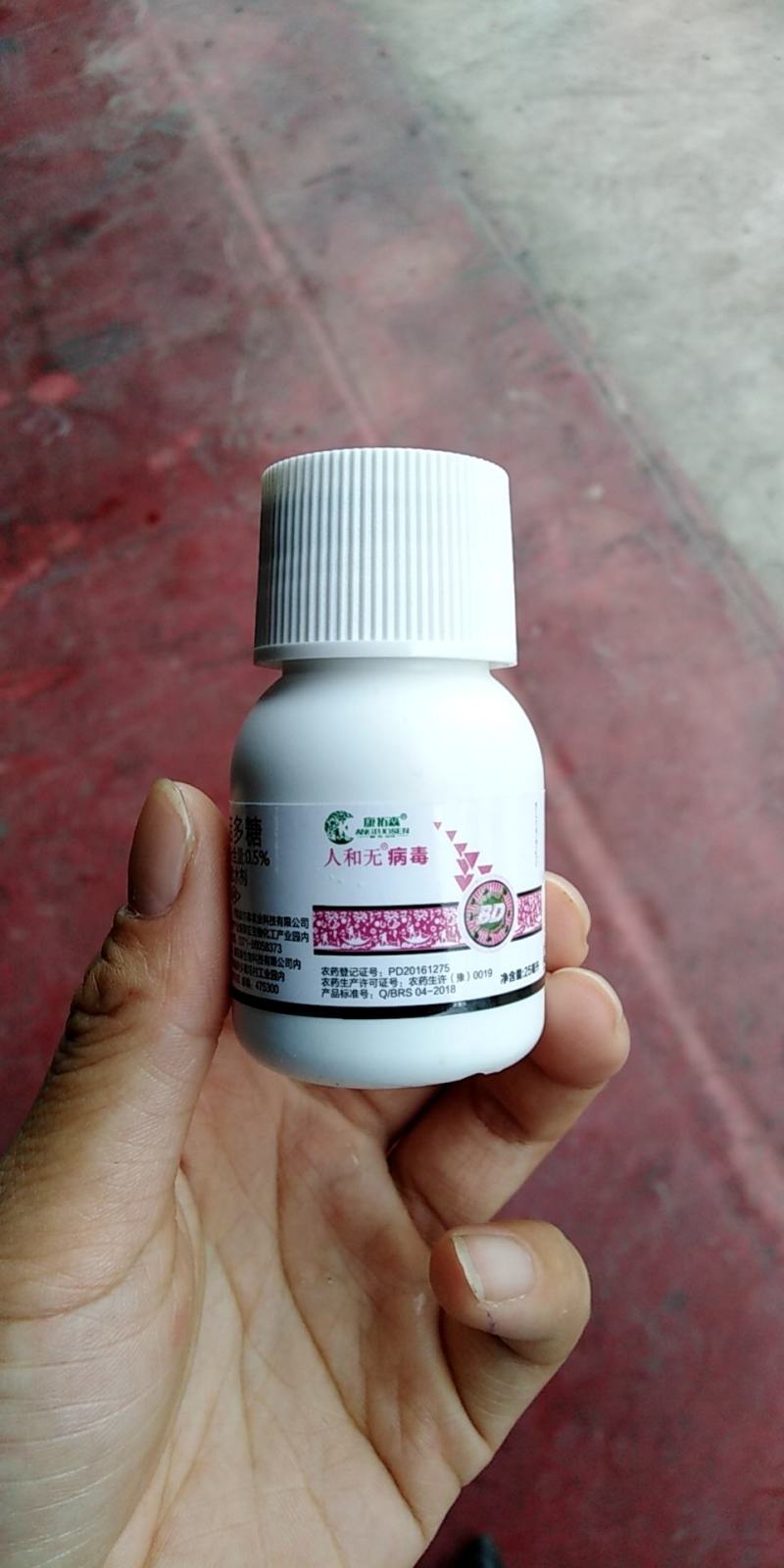 香菇多糖0.5%病毒病杀菌剂