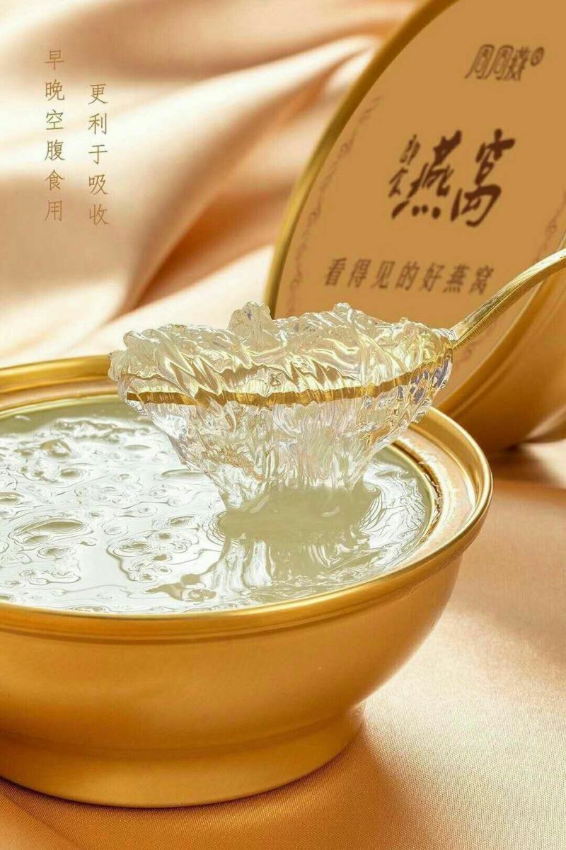 包邮【即食燕窝】新潮滋补品白领人士热捧的燕窝补品早晚一杯
