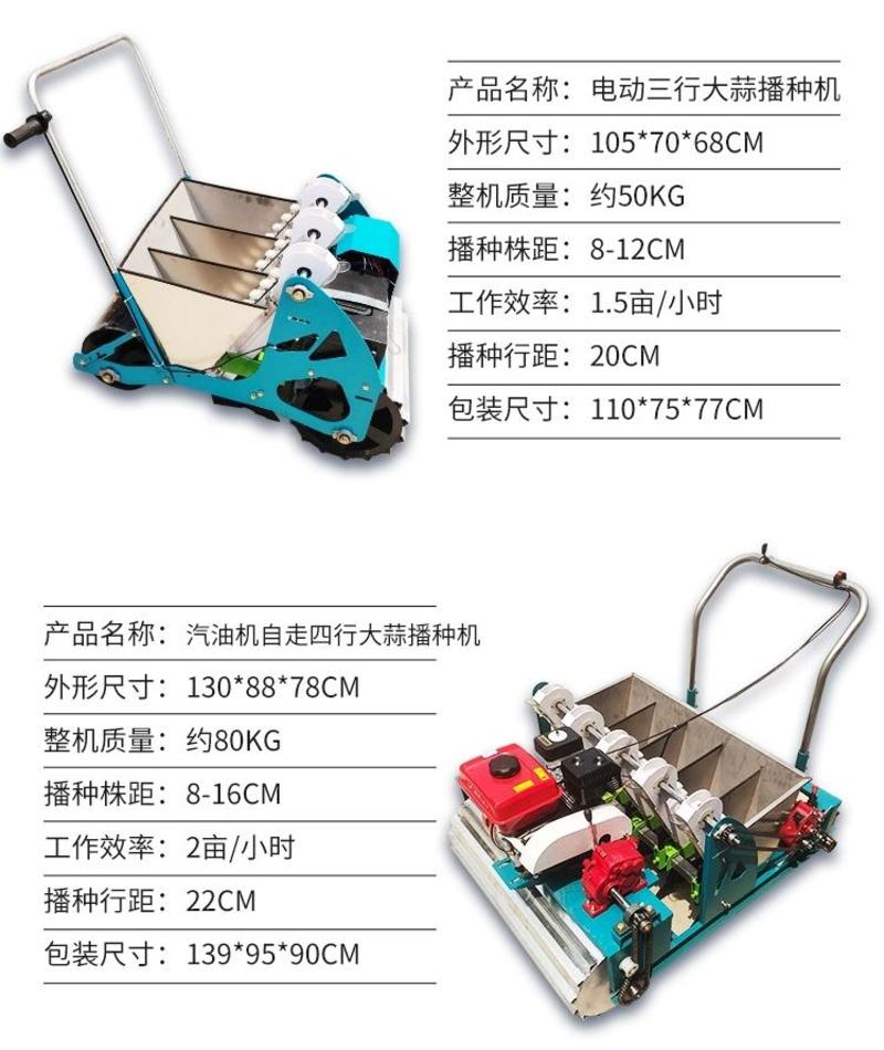 大蒜播种机拖拉机带大蒜种植机汽油手扶式大蒜播种机