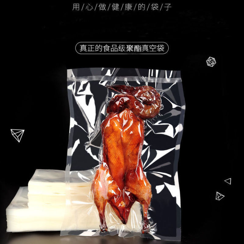 （包邮）真空袋食品包装袋抽气真空压缩袋熟食密封保鲜袋光面