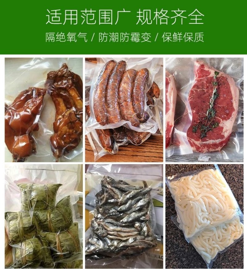 真空包装袋纹路真空袋食品包装袋家用抽真空袋熟食保鲜袋腊肉