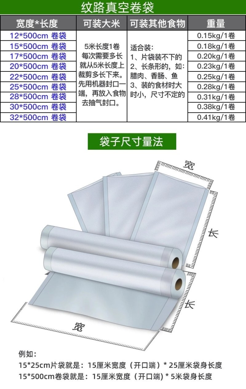 真空包装袋纹路真空袋食品包装袋家用抽真空袋熟食保鲜袋腊肉