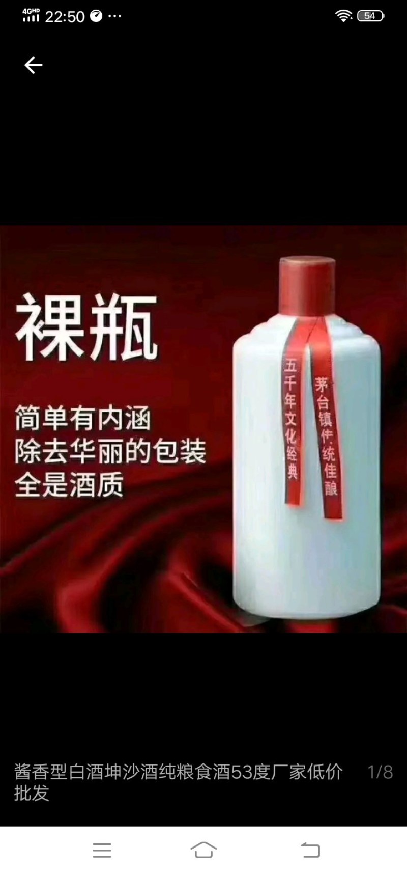 贵州省仁怀茅台镇酒厂生产53度，酱香型白酒