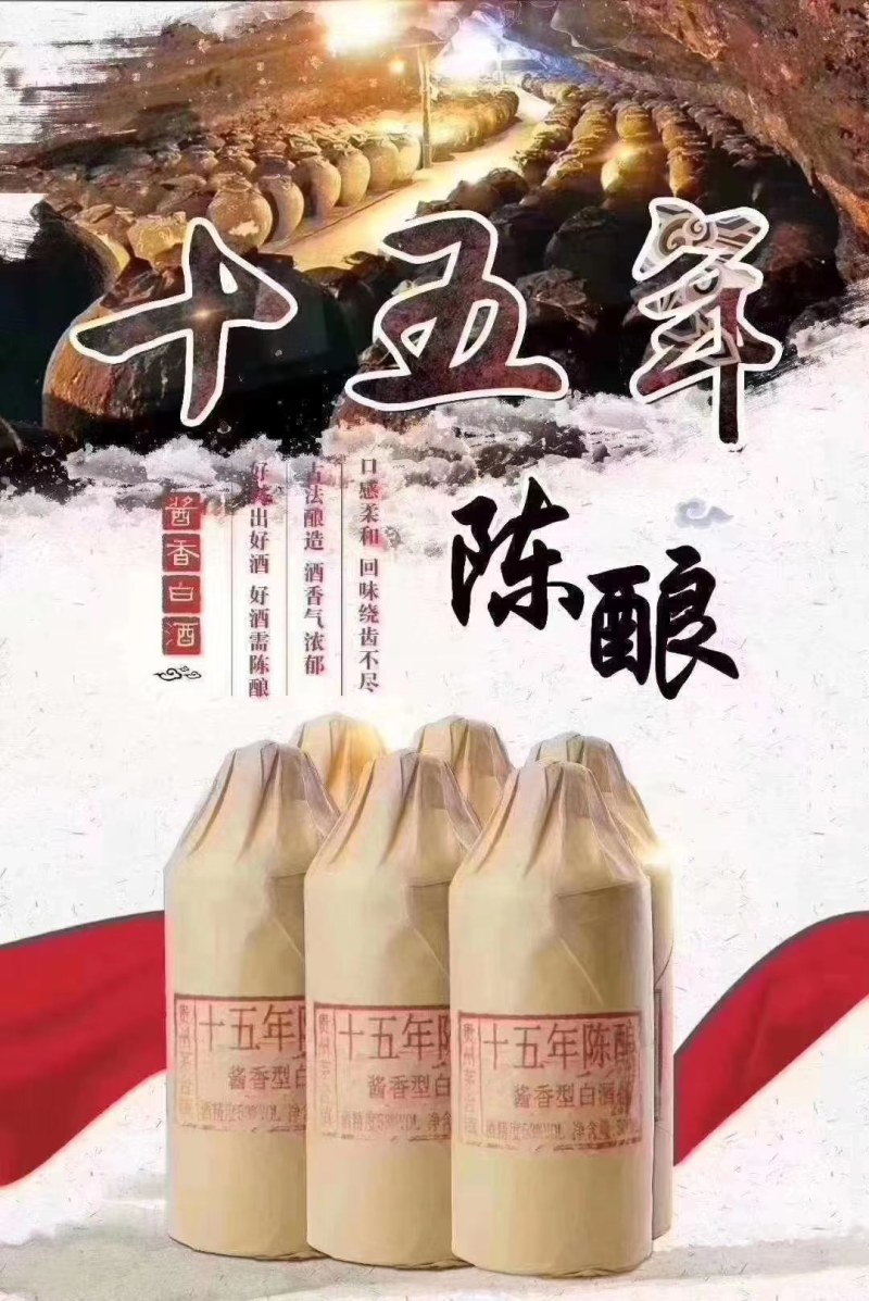 贵州省仁怀茅台镇酒厂生产53度，酱香型白酒
