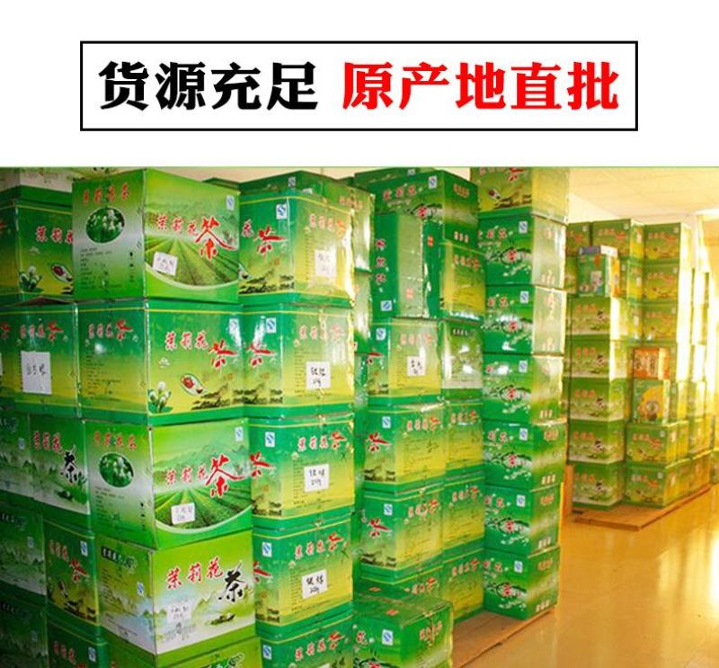 广西横县花茶茉莉绿茶茶叶浓香型散装大量批发2024新茶